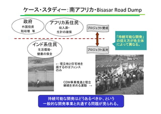 第4回「気候変動対策の次期枠組みに向けて」資料 2/3 （井上氏）