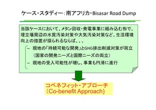第4回「気候変動対策の次期枠組みに向けて」資料 2/3 （井上氏）
