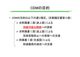 第4回「気候変動対策の次期枠組みに向けて」資料 2/3 （井上氏）