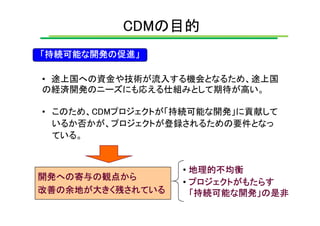 第4回「気候変動対策の次期枠組みに向けて」資料 2/3 （井上氏）