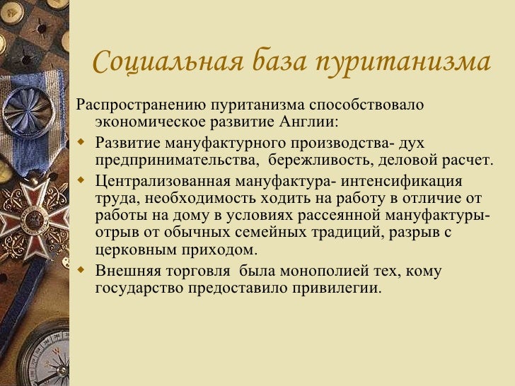 Новое Время В Англии Года