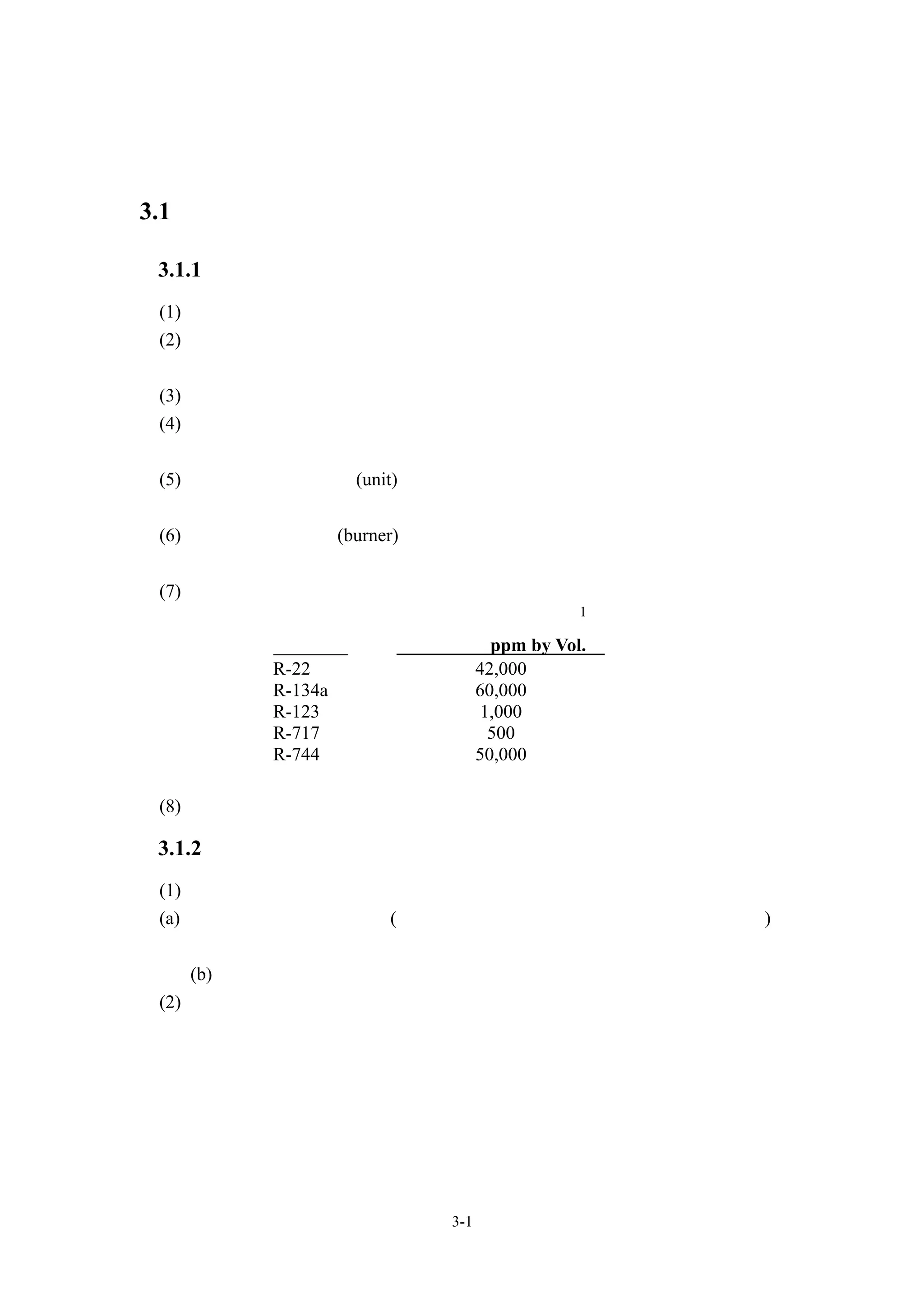 第三章、空調設備

3.1 空調主機

 3.1.1 空調主機選用通則
 (1) 關於空調主機之配置計畫，須確保保養管理及設置管線時之合理空間。
 (2) 關於空調設備之位置應考慮房間構造，房間的牆壁、天花板、地板及鋼筋
     水泥主機設備須以建築物特性與操作模式為基礎，考慮台數分割。
 (3) 機房的配置需參考符合消防安全法規之規定。
 (4) 設有一次冰水管迴路之一次冰水泵，原則上對應於各個主機，須各設置一
     台。
 (5) 直燃吸收冰水機設備(unit)之房間內，除須確保燃燒所必須之空氣外，還必
     須有將發生之熱除去之換氣設備。
 (6) 對於設有燃燒設備(burner)之機器，原則上須於每一台設置地震感測器，以
     及與地震感測器連動之燃燒停止裝置。
 (7) 機房或使用空間的冷媒濃度，在未使用機械通風的狀況下，機房或所在空
                             1
  間之最小空間體積，勿使冷媒濃度超過下列標準
       冷媒編號   空間濃度（ppm by Vol.）
       R-22       42,000
       R-134a     60,000
       R-123       1,000
       R-717        500
       R-744      50,000

 (8) 使用之冷媒須特別註記。

 3.1.2 空調主機規格擬定
 (1) 主機型式
 (a) 壓縮式：容積式冰水機組(往復式冰水機組、渦捲式、螺旋式冰水機組等)、
     離心式冰水機組。
     (b) 吸收式。
 (2) 主機送水及回水溫度




                    3-1
 