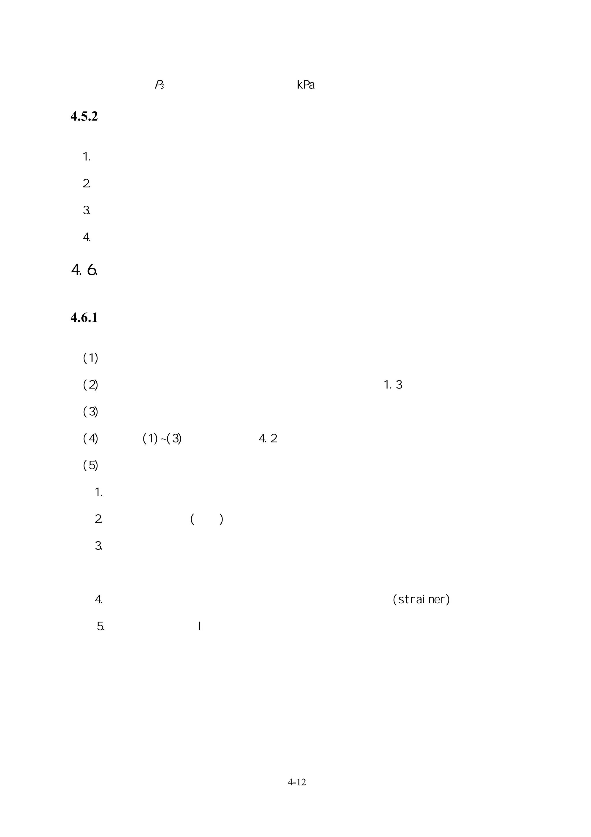 P3   ：其他的壓力損失﹝kPa﹞

4.5.2 多台水泵並聯應用注意事項

 1. 系統曲線與控制曲線

 2. 工作點與切換點

 3. 自動平衡閥的應用

 4. 節流閥的應用

4.6.冷卻水配管

4.6.1 冷卻水配管

 (1) 通過冰水機、冷溫水機以及水冷式單元空調機的冷卻水量，需保持穩定。

 (2) 水量原則上根據冰水機容量而定一般以冰水機容量之 1.3 倍計。

 (3) 水泵位置原則上放在冰水機冷凝器的入口側。

 (4) 除上述(1)~(3)內容，參考第 4.2 節「冷水配管」。

 (5) 冷卻塔周邊的配管如下：

  1.在冷卻水出入側以及補給水管入口側，裝設防震接頭。

  2.冷卻塔上面水槽(複數) 的配管及關斷閥，可以特別記錄當作機器附件。

  3.在冬季使用冷卻塔時，應考慮防止冷卻水結凍、控制冷卻水溫度，多台系統時可

   考慮關閉部份風扇或水泵。

  4.冷凝器入口側的配管或冷卻塔入口側配管，需裝設濾網(strainer)。

  5.多台冷卻塔應用 I 型集水頭使具有等壓管功能，可避免流量不勻。




                        4-12
 