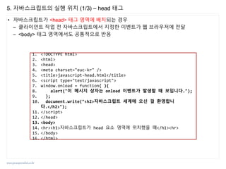 4-1. javascript | PPT