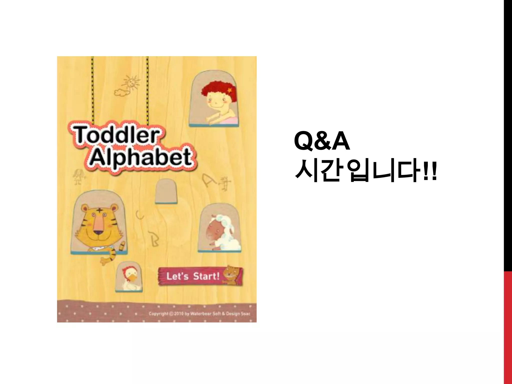 동영상, 음성 지원, 무선인터넷 기반 검색 및 인터렉티브 학습 가능, 터치기반 UI 