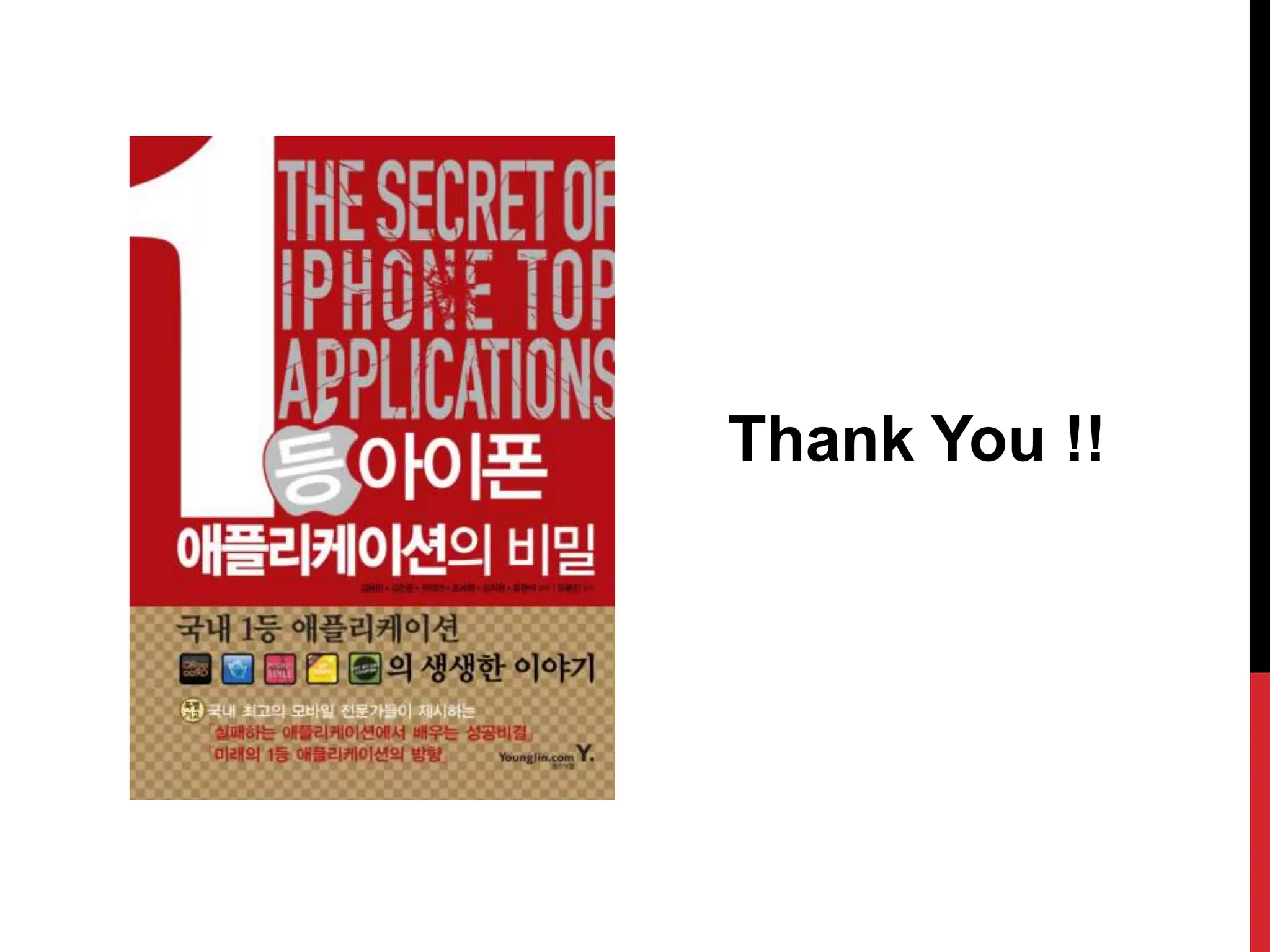 시공간 및 용량 제약 없음Phase33 Screen통합PlatformDrivenPhase2태블릿 PCPhase1스마트폰모바일 기반의 New Paradigm과거 Online 기반의 Paradigm을 경험하지 않은     사업자의 경우, 실패 확률은 매우 높았음 c.f. 적응 실패사례 : Online 이마트, 교보문고, 종로/대성학원 등메가스터디, 크레듀, YBM시사 등 이러닝 주력 사업자의 경우 어플리케이션 기반 모바일 러닝은 기술 장벽이 있어 쉽게 시장 진출이 어려움