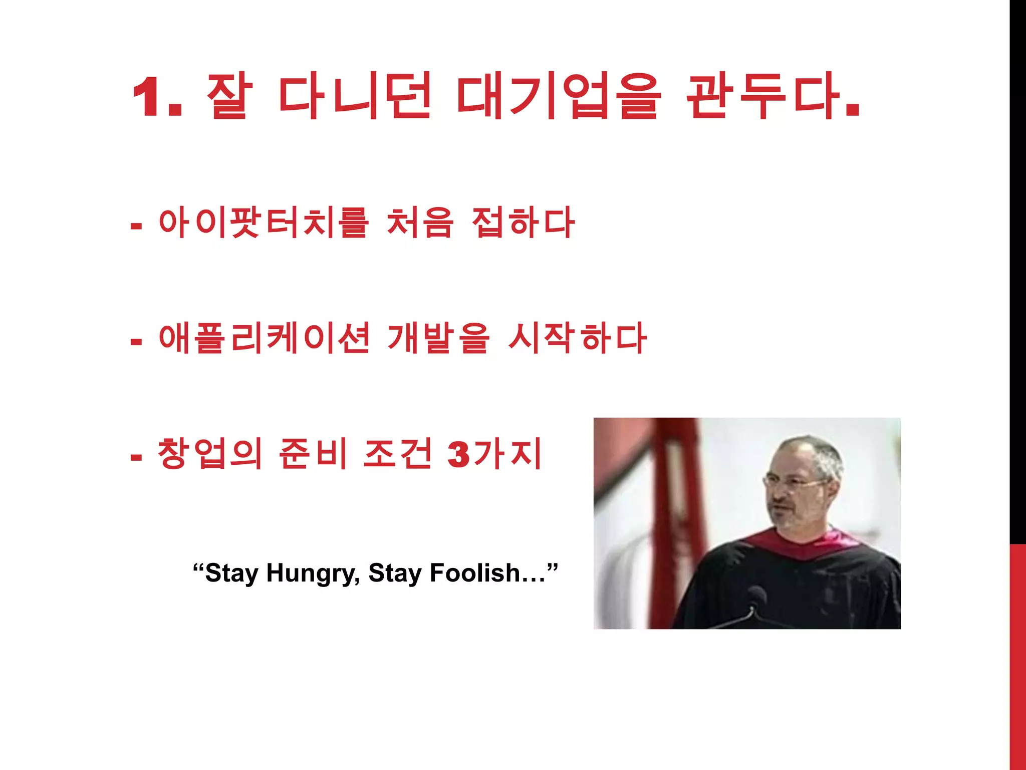 누적 수강 회원 7만명모바일2009~2010년모바일 싸이월드 사업 전략 기획
