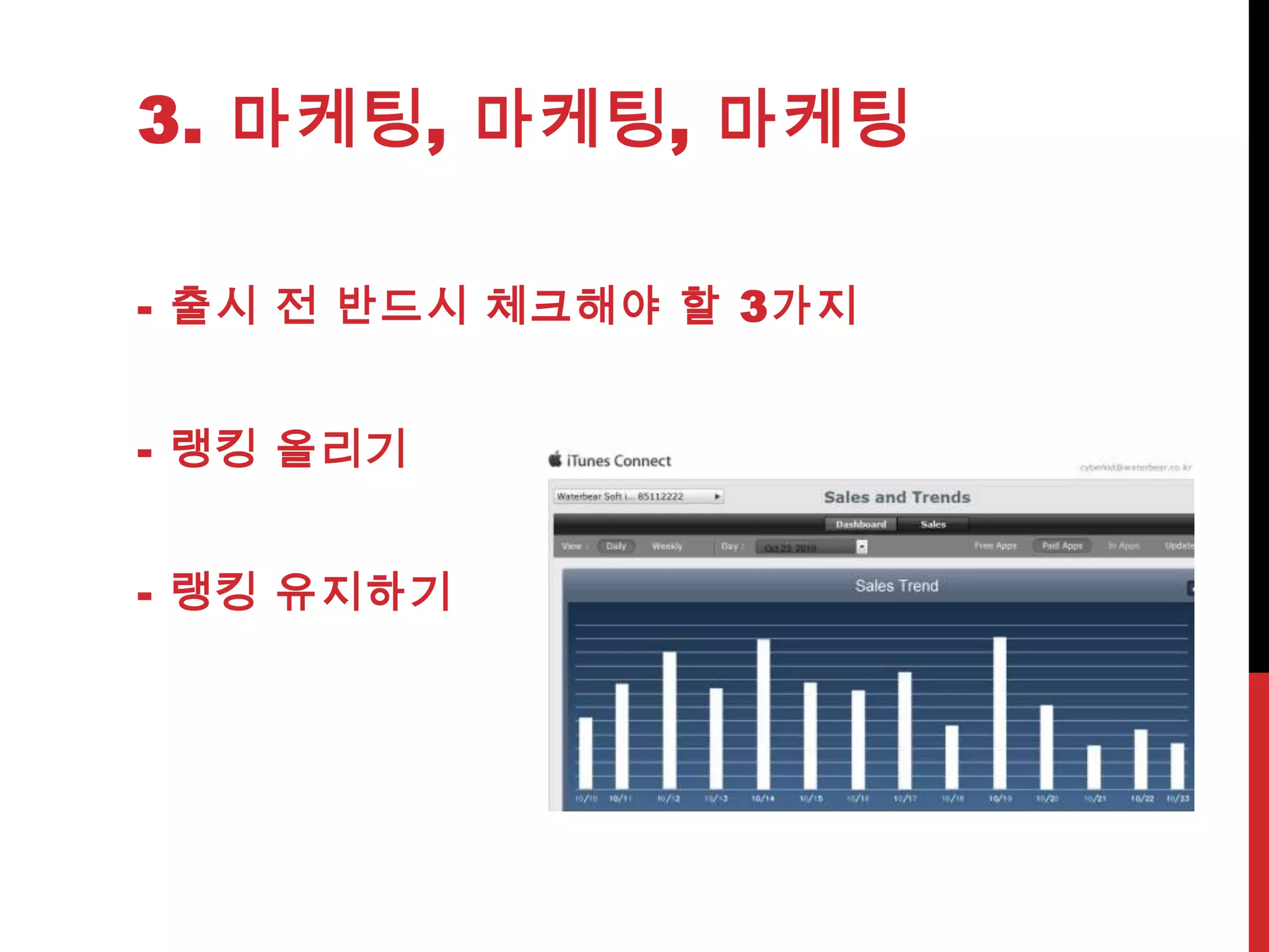 Waterbear 란?: 최대크기 1.5mm, (정식 명칭: Tardigrade-느리게 걷는 동물; 완보류)                                   이 동물의 특징:지상 최고의 생존력을 가지고 있음. * 특징1 - 극한 환경에서의 적응력ㄱ. 수분 공급 없이 10년을 살 수 있는 무척추동물 (휴면상태를 취함) ㄴ. 극한 온도 섭씨 151도와 -272도에서 수 일을 견딤. 고온과 저온을 견디는 양온성 생물ㄷ. 5,700 gray 수준의 X선에서도 견딤.(5gray- 사람에게 치명적) 원자로에서도 유일하게 살아남음.ㄹ. 최근에는 우주 공간에서도 살아남는다는 것이 실험을 통해 밝혀짐. *특징2 – 휴면 상태를 취함위와 같은 내성을 지녔음에도 자신의 생존에 불리한 경우(물이 부족할 때) 휴면 상태(cryptobiosis)를 취함 이후 자신에게 맞는 환경조건이 조성될 경우 다시 깨어나서 활동함.휴면상태에서 120년 동안 머물러 있던 것도 발견됨. *특징3 - 수명평균적으론 150년, 최대 1,200년 간 산다고 함. 지구 최장 수명. * 유튜브 동영상 보기 >> http://www.youtube.com/watch?v=Aevrhwdhymk