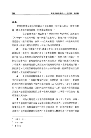 244                                     基督教典外文獻一一新約篇         第四冊




文本

      聖潔的使徒保羅所得的廠示:就是當他上升到第三重天，被帶到樂

園，聽見不能言喻的話時，向他揭示的事情。 l


      l              在小狄奧多西﹒奧古斯都 (Theodosius Augustus) 及西納奇

 (Cynegius) 執政的時候，有一個德高望重的人，住在大數一問屋子裹，

這房屋曾為聖保羅所有;夜間，一位天使顯現，向他做示，叫他搗毀房屋

的根基，將所找到的公諸於世。但他以為這只是錯覺。

      2              不過，天使第三次來，嚴厲斥責他，並強迫他搗毀房屋的根基。

經發掘後，他發現一個大理石盒于，盒邊有雕刻;稟面放了聖保羅所寫的

敢示錄，以及他教導上帝話語時穿著走路的鞋子。但他不敢打開盒子，便

把它交給審判官;審判官收到盒子後，用鉛封口，原裝不動送到狄奧多西

大帝那里;因為審判官擔心稟面放的可能是別的東西。皇帝收到盒子後，

便打開它，找到聖保羅所寫的廠示錄;抄錄好副本後，他便將原稿送往耶

路撒冷。文稿所寫的內容如下:

      3              上帝的話語臨到我身上，他這樣說:對這些于民說:你們自稱

亞伯拉罕的後裔卻做出魔鬼的勾當，你們犯過，罪上加罪要試探

創造你們的主到何時呢?你們在上帝面前(                     iJL TfflfJ奢求 1   :基督)滿有自

信，只因你們的名自誇，又因所犯的罪而貧乏?人們，因此，你們要謹記

及知道，整個創造皆臣服於上帝，唯獨人類犯罪。人掌管一切受造物，犯

的罪卻比萬物多。

      4                  因為太陽這道大光常向耶和華抗議，說:主，大能的上帝啊，

我看著人類邪惡不義的表現;請准許我量力對付他們，這樣他們便知道，

唯獨你是上帝。有聲音傳來對它說:我知道這一切，因我的眼看見，我的

耳聽到，但我的忍耐會包容他們，直至他們回心轉意悔改。若他們不肯歸




  林後 12      : 1-5        0




  約 8     : 33f      0




  賽 30     : 1   0
 