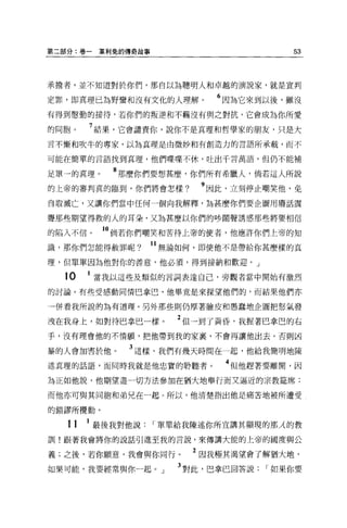 第二部分:卷一   革利兔的傳奇故事                        53



承擔者，並不知道對於你們，那自以為聰明人和卓越的演說家，就是宣判

定罪，即真理已為野蠻和沒有文化的人理解。          6 因為它來到以後，雖沒
有得到態勤的接待，若你們的叛逆和不羈沒有與之對抗，它會成為你所愛

的同胞。   7 結果，它會譴責你，說你不是真理和哲學家的朋友，只是大
言不慚和吹牛的專家，以為真理是由微妙和有創造力的言語所承載，而不

可能在簡單的言語找到真理，他們噪曝不休，吐出干言萬語，但仍不能補


足單一的真理。     8 那麼你們要想甚麼，你們所有希臘人，倘若這人所說
的上帝的審判真的臨到，你們將會怎樣?          9 因此，立刻停止嘲笑他，免
自取滅亡，又讓你們當中任何一個向我解釋，為甚麼你們要企圖用廢話震

聾那些期望得救的人的耳朵，又為甚麼以你們的吵鬧聲誘惑那些將要相信

的陷入不信。    10 倘若你們嘲笑和苦待上帝的使者，他應許你們上帝的知
識，那你們怎能得赦罪呢?         11 無論如何，即使他不是帶給你甚麼樣的真
理，但單單因為他對你的善意，他必須，得到接納和歡迎。」

  10   1 當我以這些及類似的言詞表達自己，旁觀者當中開始有激烈
的討論。有些受感動同情巴拿巴，他畢竟是來探望他們的，而結果他們亦

一併看我所說的為有道理。另外那些則仍厚著臉皮和愚蠢地企圖把怒氣發

洩在我身上，如對待巴拿巴一樣。         2 但一到了黃昏，我握著巴拿巴的右
手，沒有理會他的不情願，把他帶到我的家里，不會再讓他出去，否則凶

暴的人會加害於他。     3 這樣，我們有幾天時間在一起，他給我簡明地陳
述真理的話語，而同時我就是他忠實的聆聽者           4 但他趕著要離開，因

為正如他說，他期望盡一切方法參加在猶大地舉行而又逼近的宗教廷席;

而他亦可與其同胞和弟兄在一起 O 所以，他清楚指出他是痛苦地被所遭受

的錯謬所攪動。


   11 1 最後我對他說       I 單單給我陳述你所宣講其顯現的那λ 的教
訓!跟著我會將你的說話引進至我的言說，來傳講大能的上帝的國度與公

義;之後，若你願意，我會與你同行。         2 因我極其渴望會了解猶大地，
如果可能，我要經常與你一起。」         3 對此，巴拿巴回答說   I 如果你要
 