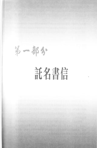 第伊部“


  話名書信
 