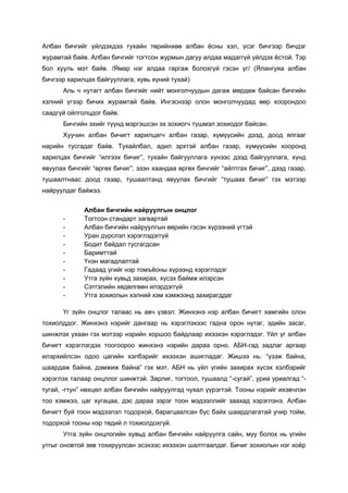 Уран зохиолын