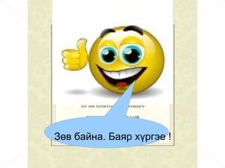 Хангай нурууны ноён оргил нь Отгонтэнгэр 4021м Завхан аймгийн Алдархаан, Отгон сумуудад голлон оршино. 
