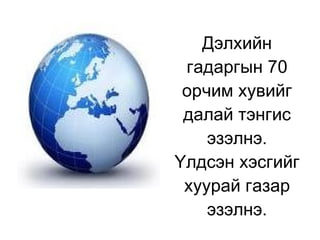 Уулыг хэлбэрээр нь ангилах 