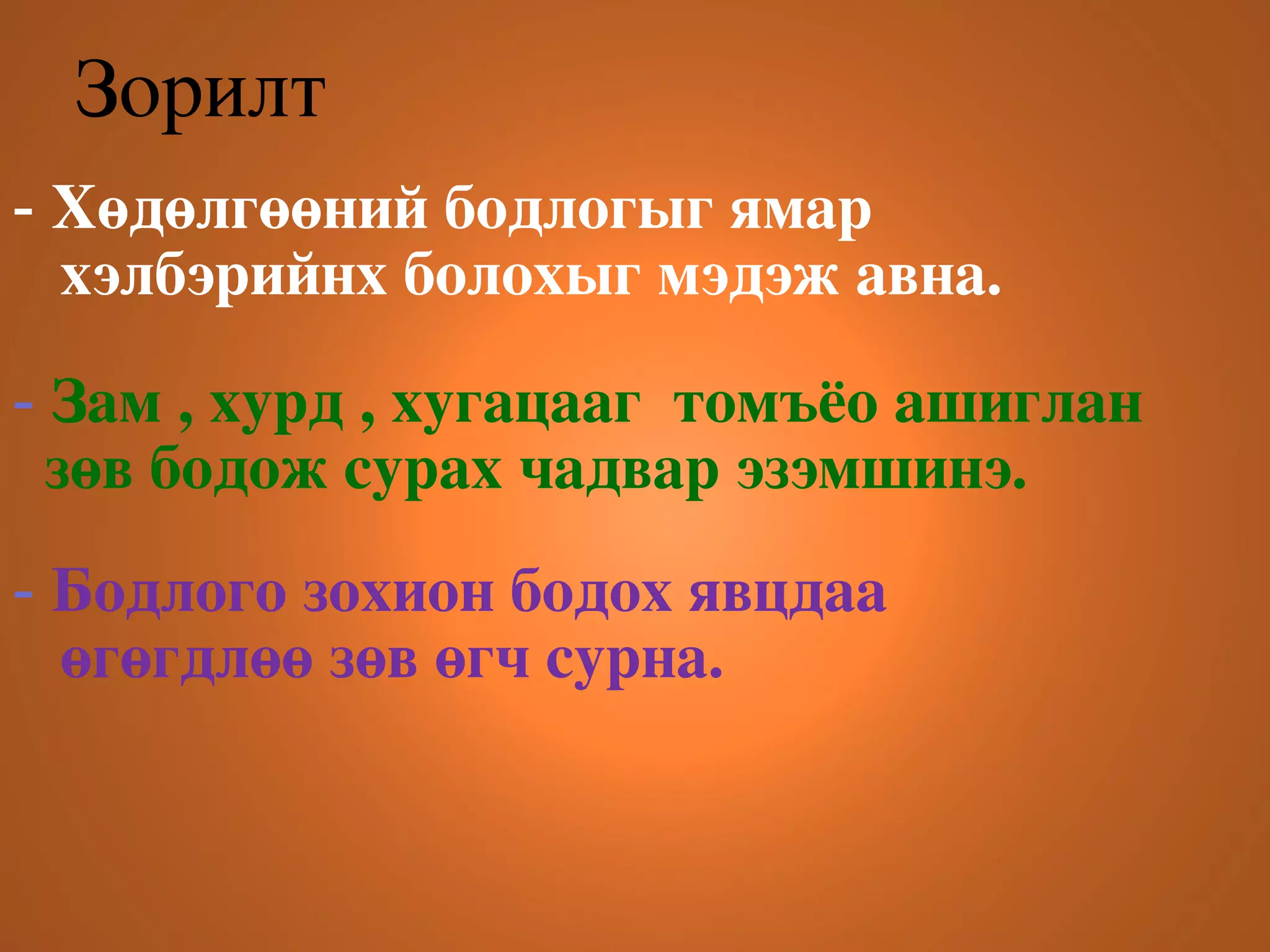 мат 4 анги | PPT