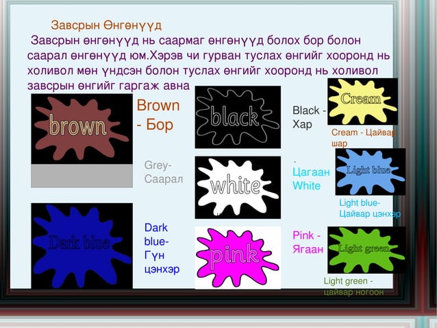 Өнгө зохицол