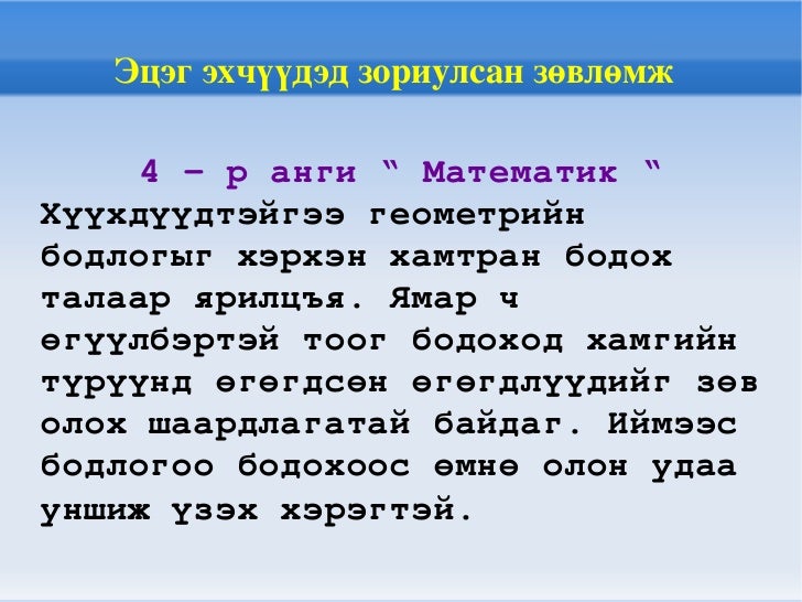 4 анги