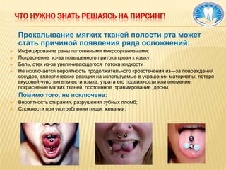       Какие виды брекетов подходят именно Вам, окончательно может определить только специалист - ортодонт после диагностики:БрекетыIncognito —абсолютно невидимая для окружающих брекет-система.Вид:лингвальныесамолигирующиебрекеты.БрекетыInspireIce —самые прозрачные брекеты в мире. Настоящее украшение Ваших зубов.Вид: сапфировые брекеты.