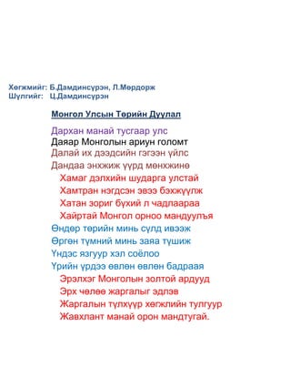  Цасан хүн