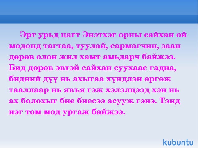 эвтэй 4 амьтан
