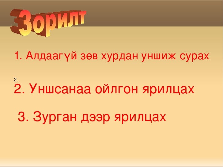 эвтэй 4 амьтан