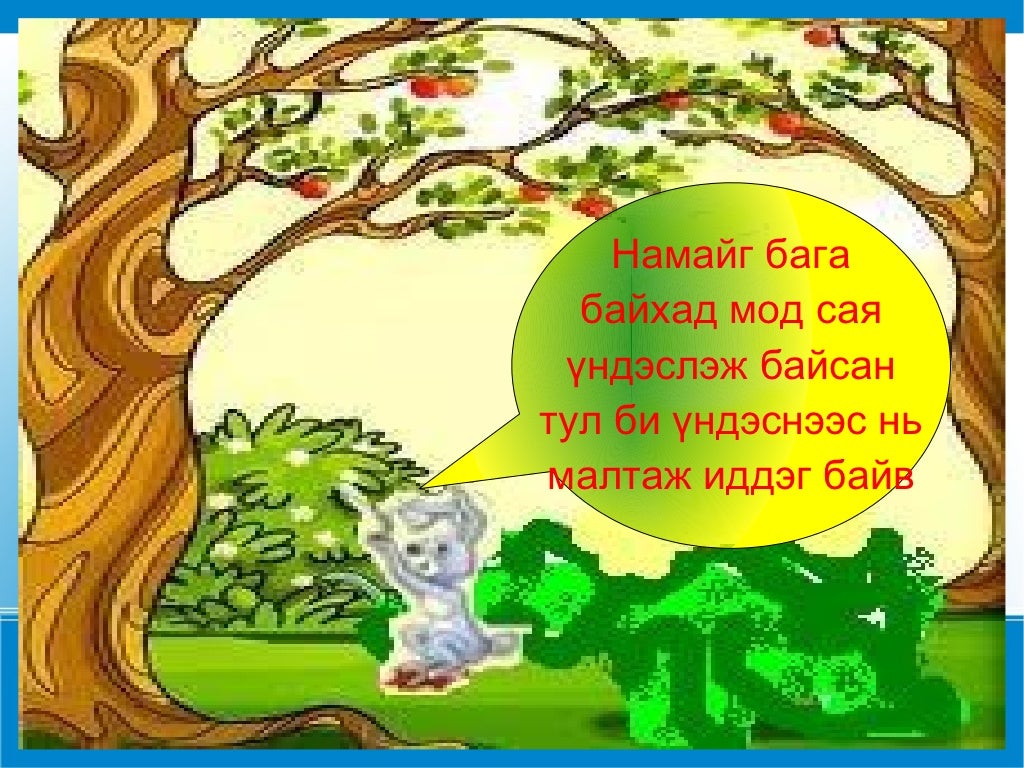 эвтэй 4 амьтан