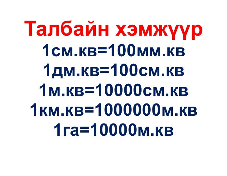 хэрэглэгдэхүүн4
