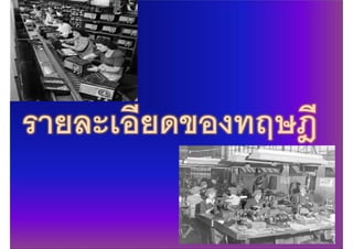 การศึกษาที่ฮอว์ธอร์น