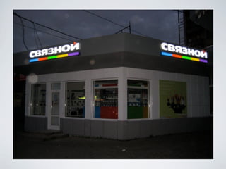 фото отчет большевиков 4