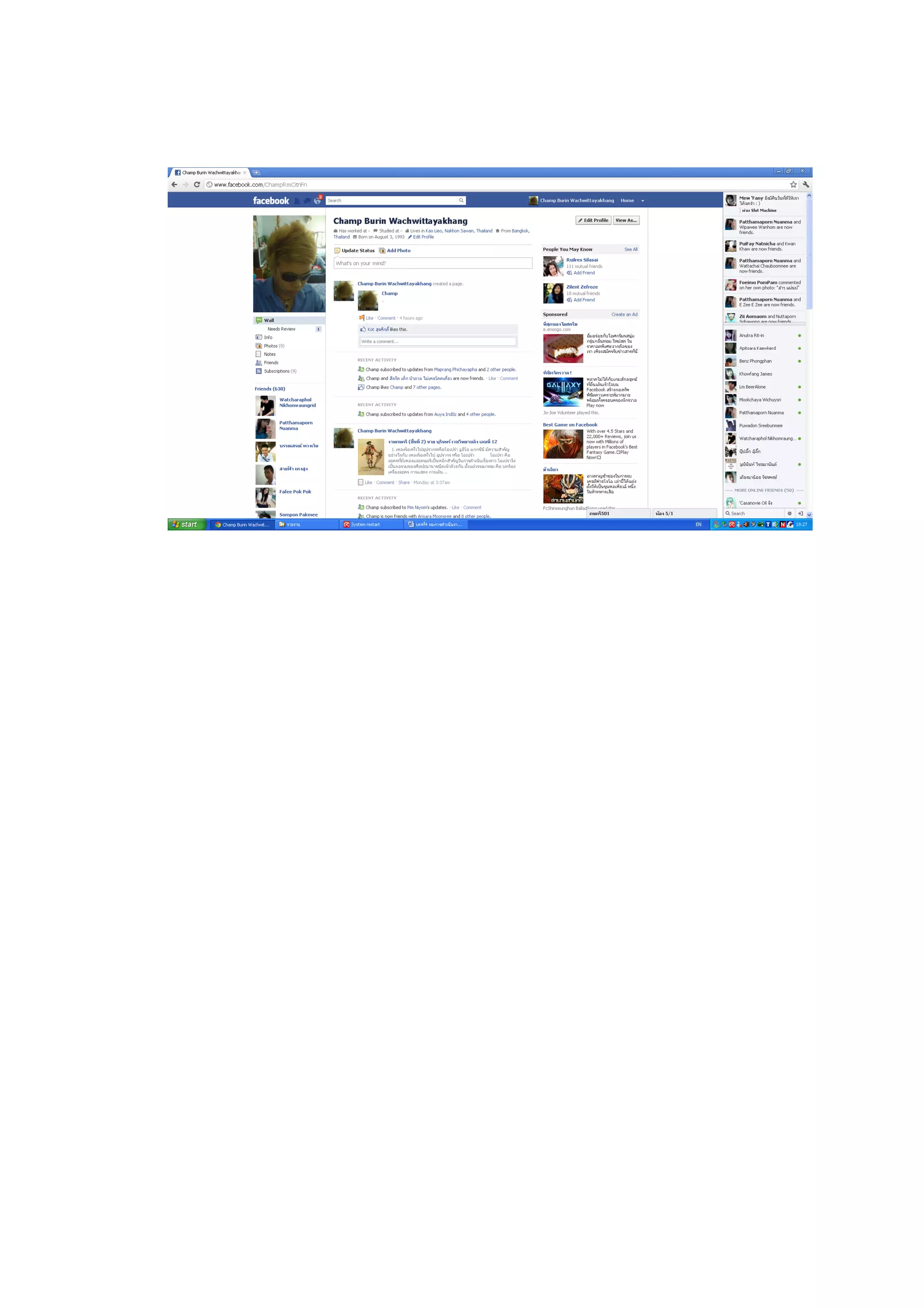 บทที่4 ผมการดำเนินงาน