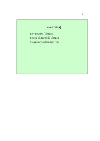 4



                   ก
1.  # - +
2. A+ (   * (/ +
3. A "- +
 