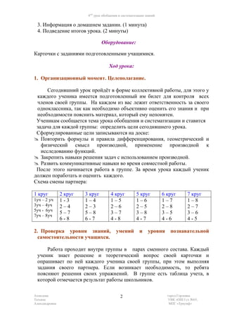 урок4 | PDF