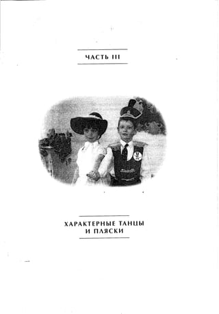 X A P A KT E P H bl ETA H U bl
        H nl}lCKH
 