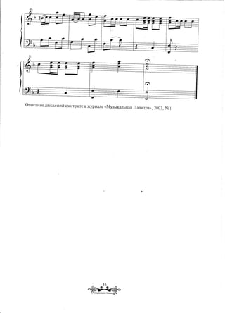 fl                                                  Ir-       •
                                                           y

r_
U         L
              -       I                                    I




                                                           t:
.   ...   #
                  I
                                                     -
                                                     I
                      •                                    c:.




                                         35
                          ~~
                          .    TAHl.EBNibHAH PllTMHKA4
 