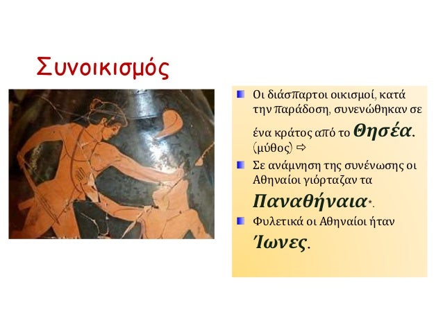 Î’. Î¤ÎŸ Î ÎŸÎ›Î™Î¤Î•Î¥ÎœÎ‘ 
 