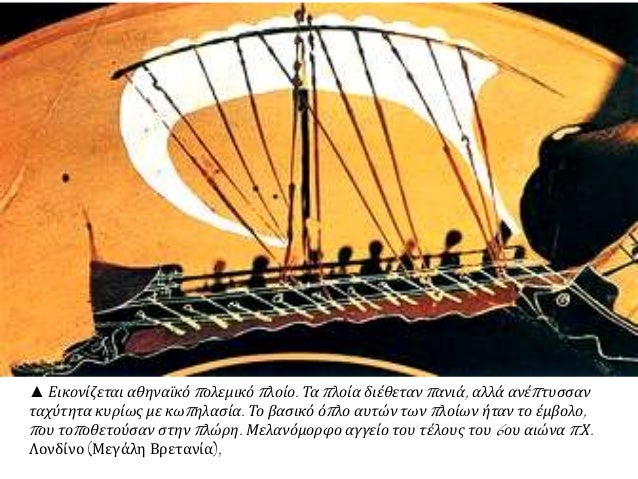 Î£Ï…Î½Î¿Î¹ÎºÎ¹ÏƒÎ¼ÏŒÏ‚ 
ÎŸÎ¹ Î´Î¹Î¬ÏƒÏ€Î±ÏÏ„Î¿Î¹ Î¿Î¹ÎºÎ¹ÏƒÎ¼Î¿Î¯, ÎºÎ±Ï„Î¬ 
Ï„Î·Î½ Ï€Î±ÏÎ¬Î´Î¿ÏƒÎ·, ÏƒÏ…Î½ÎµÎ½ÏŽÎ¸Î·ÎºÎ±Î½ ÏƒÎµ 
Î­Î½Î± ÎºÏÎ¬Ï„Î¿Ï‚ Î±Ï€ÏŒ Ï„Î¿ Î˜Î·ÏƒÎ­Î±. 
(Î¼ÏÎ¸Î¿Ï‚) ïƒ° 
Î£Îµ Î±Î½Î¬Î¼Î½Î·ÏƒÎ· ...
