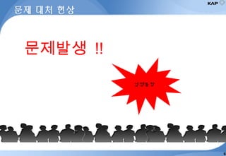 문제발생 !!
문제 대처 현상
납땜불량
6
 