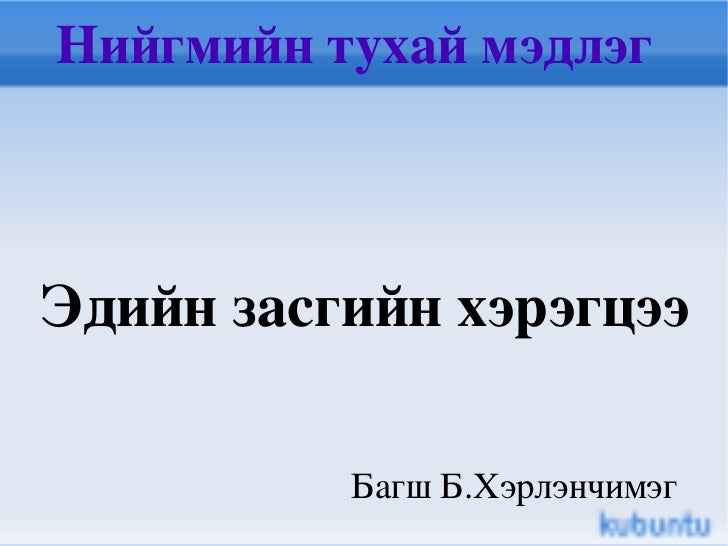 хэрлэн 4