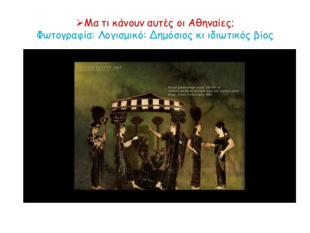 â Σκηνή ÏÏο γÏ
ναικÏνίÏη.
ÎÏÏ
θÏÏμοÏÏη ÏÏ
ξίδα. ΠαÏίÏι, ÎοÏ
Ïείο
ÎοÏβÏοÏ
. ΠγÏ
ναικÏνίÏÎ·Ï ÎµÎ¯Î½Î±Î¹ Ïο
βαÏίλειο ÏÎ·Ï Î³Ï
ναίκαÏ. Îε Ïι...