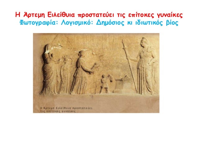 Î ÎηÏÏ ÏÎÏνει ÏÏον κÏÏμο Ïα Ïαιδιά ÏηÏ
ΦÏÏογÏαÏία: ÎογιÏμικÏ: ÎημÏÏÎ¹Î¿Ï ÎºÎ¹ ιδιÏÏικÏÏ Î²Î¯Î¿Ï