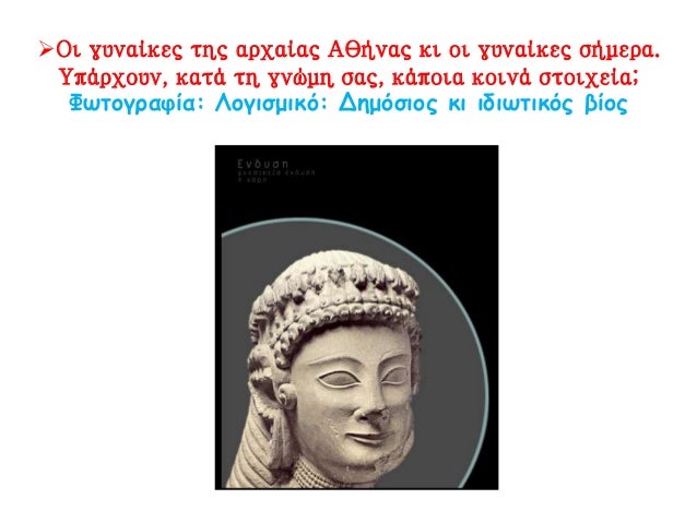 ïÎ Î¿Î¹Î¿Ï ÎµÎ¯Î½Î±Î¹ ο ÏÏÎ»Î¿Ï ÏοÏ
άνÏÏα ÏÏην ÎÏÏαία Îθήνα;
ΣÏον ελεÏθεÏο
ÏÏÏνο ÏοÏ
:
⢠ÏÏÏναζε ÏÏα
γÏ
μναÏÏήÏια,
⢠ÏÏα δημÏÏια
λοÏ
ÏÏά...