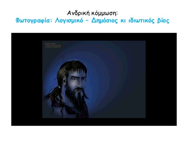 ÎνδÏική ÎνδÏ
Ïη: ÎγÏÏÏÎµÏ - εÏγάÏεÏ
ΦÏÏογÏαÏία: ÎογιÏÎ¼Î¹ÎºÏ â ÎημÏÏÎ¹Î¿Ï ÎºÎ¹ ιδιÏÏικÏÏ Î²Î¯Î¿Ï