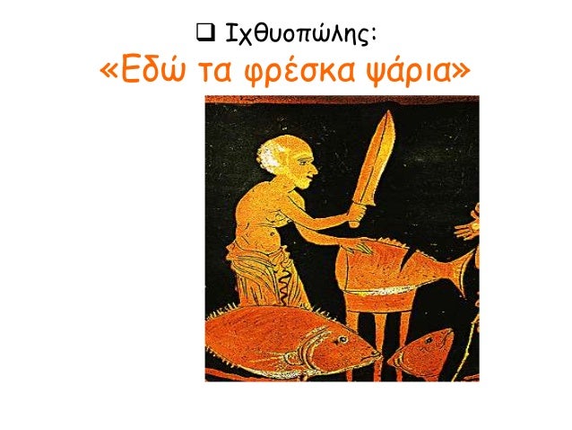 ΨÏμί
ÎογιÏμικÏ: ÎημÏÏÎ¹Î¿Ï ÎºÎ¹ ιδιÏÏικÏÏ Î²Î¯Î¿Ï