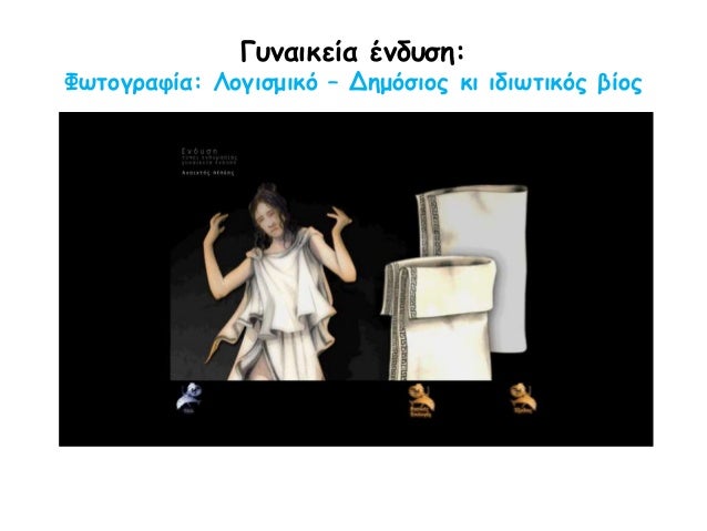 ÎνδÏική ÎνδÏ
Ïη: ÎακÏÏÏ ÏιÏÏναÏ
ΦÏÏογÏαÏία: ÎογιÏÎ¼Î¹ÎºÏ â ÎημÏÏÎ¹Î¿Ï ÎºÎ¹ ιδιÏÏικÏÏ Î²Î¯Î¿Ï