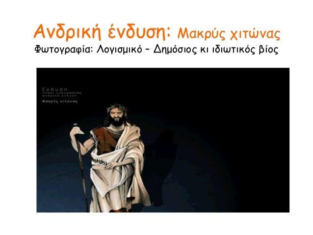4. ΠΣYÎÎΡÎΤÎΣΠΤÎΣ ÎÎÎÎÎΪÎÎΣ ÎÎIÎΩÎIÎΣ - Î ÎÎÎÎÎÎΡIÎÎ ÎΩÎ