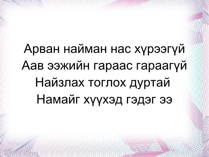 Хүүхдийн эрхийн тухай конвенц