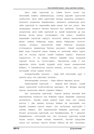 лекц №4 | PDF
