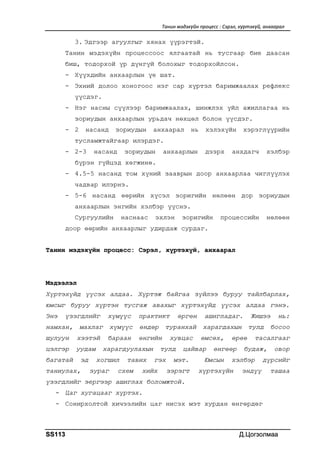 лекц №4 | PDF