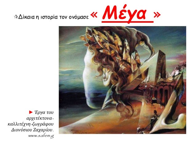 ΣÎÎÎÎΡÎΦÎΠΤÎÎ¥ ÎÎÎÎÎÎÎΡÎÎ¥
Î ÎλÎξανδÏοÏ⦠ÎζηÏε ÏÏιάνÏα δÏο ÏÏÏνια και οκÏÏ
μήνεÏ. ÎαÏίλεÏε δÏδεκα ÏÏÏνια και οκÏÏ Î¼Î®Î½ÎµÏ.
Îε...