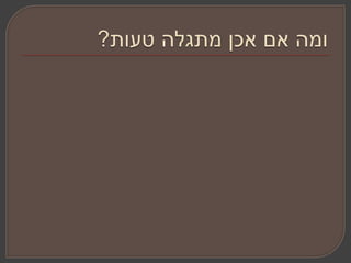 חשבונאות יסוד 4